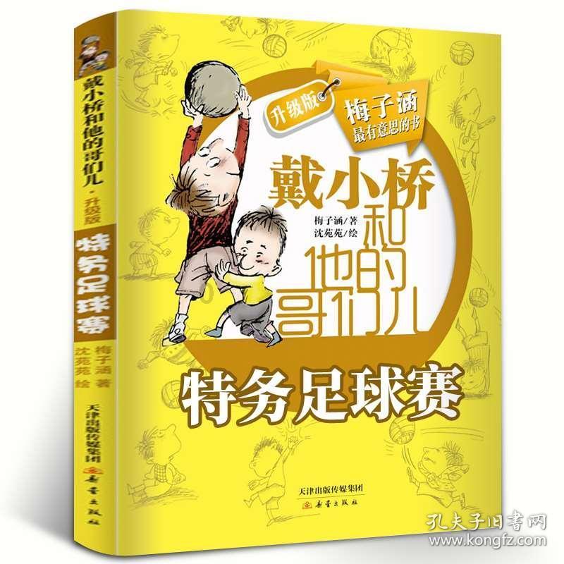 史上最贱小游戏之电动
