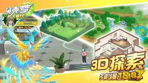 元旦是什么节日的习俗？游戏画面