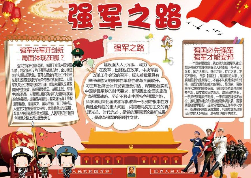 弹球突破