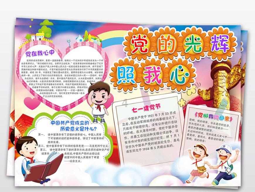 拯救机灵鸟